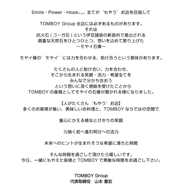 ご挨拶
