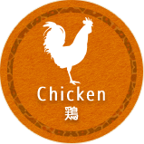 Chicken　鶏肉