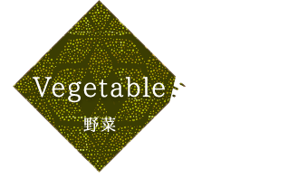 Vegetable