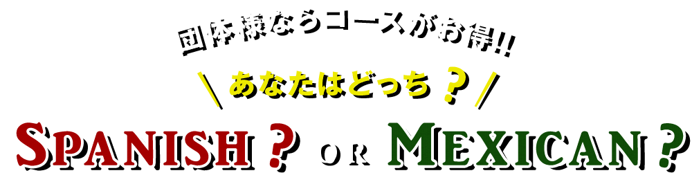 あなたはどっち？